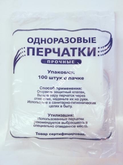 Перчатки п/э одноразовые, прочные, упак100шт (посуда)