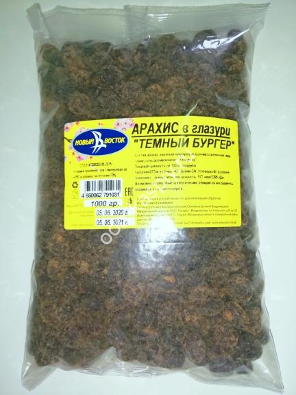 Арахис в Глазури "Темный БУРГЕР" ТМ Новый Восток