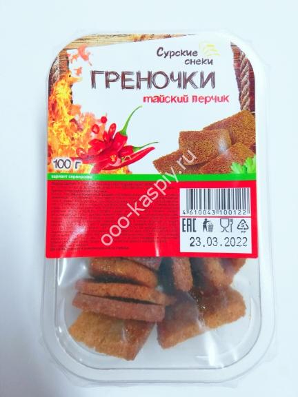 СУРСКИЕ греночки Тайский перчик 100гр.