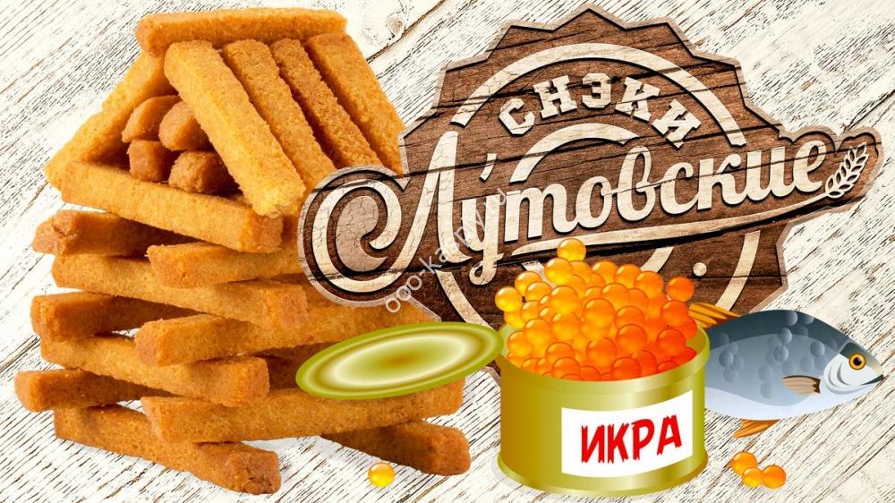 Гренки пшеничные "Красная икра" ТМ Лутовские