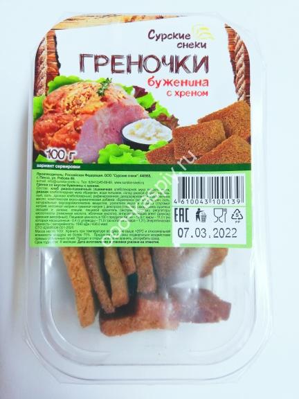 СУРСКИЕ греночки Буженина с хреном 100гр.
