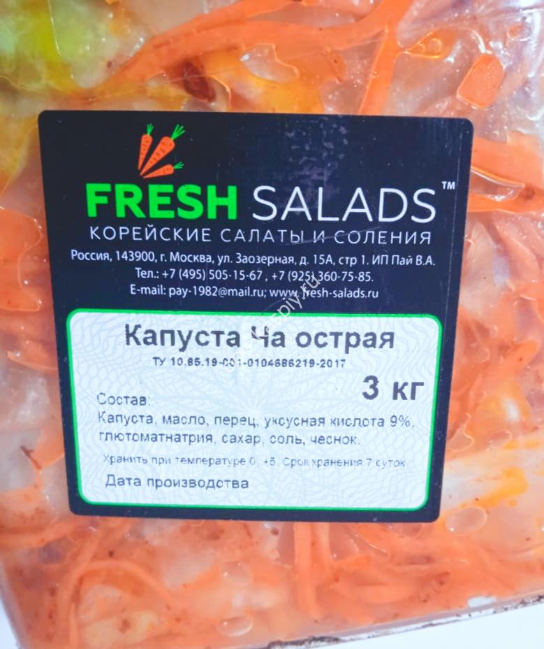Салат Капуста Ча острая, 3кг