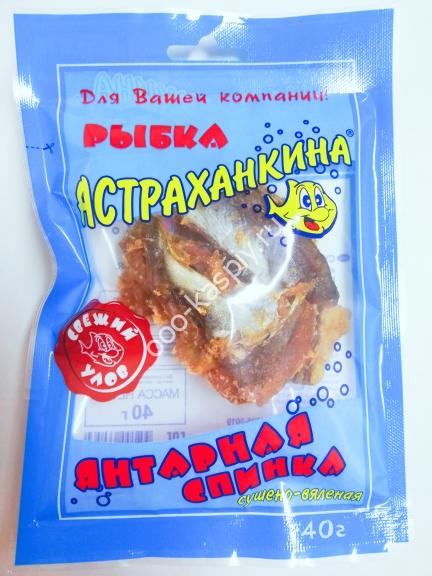 40гр. - пакет!!! Спинка янтарная сушеная (ТМ Астраханкина Рыбка)