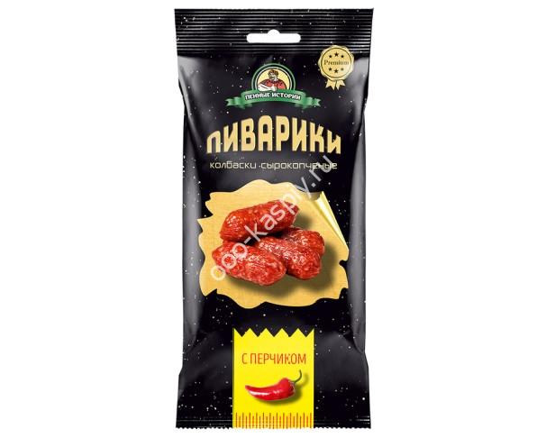 Колбаски с/к Пиварики С ПЕРЧИКОМ "Пенные истории" 70гр
