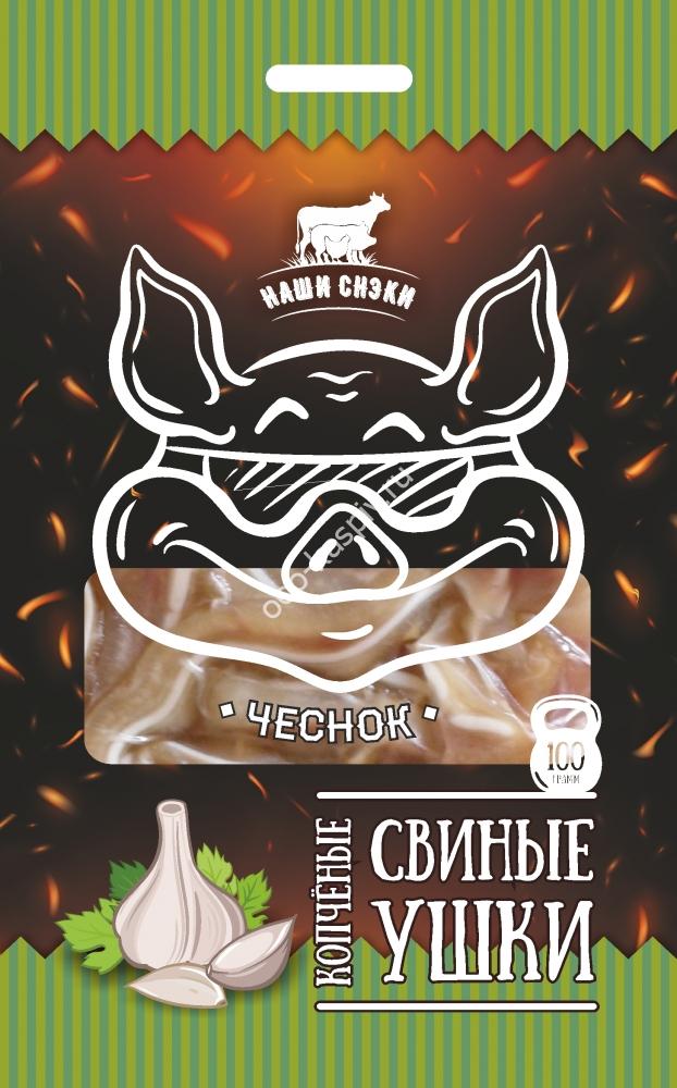 Уши свиные "Наши Снэки" 90гр. (Чеснок) г.Саранск
