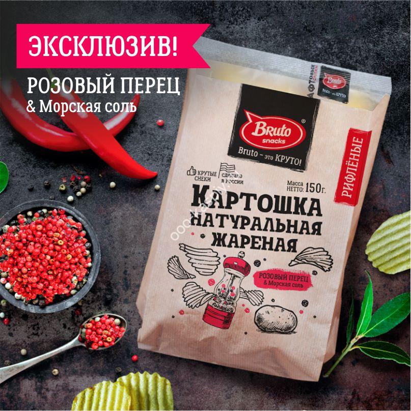 БРУТО КРАФТ Картошка рифленая РозовыйПерец 120гр/17шт!!!