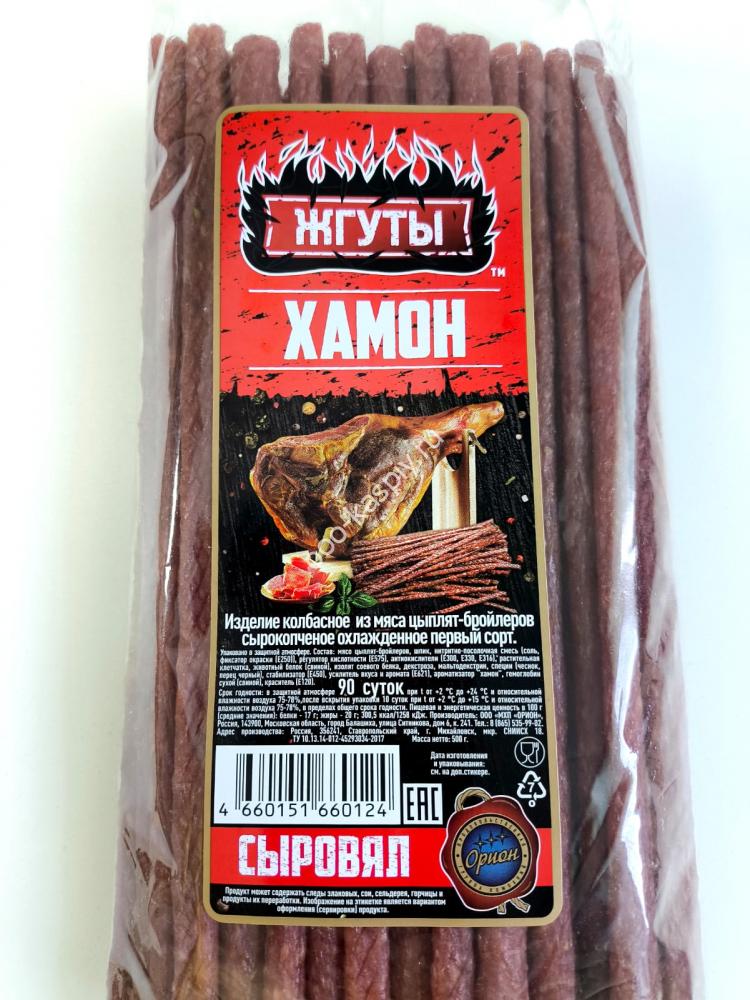 Жгуты "Хамон" из мяса птицы сырокопченые (фас. 0,5кг)
