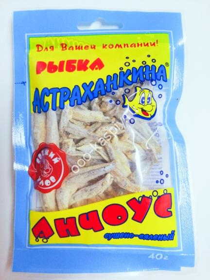 40гр - пакет!!! Анчоус сушеный (ТМ Астраханкина Рыбка)