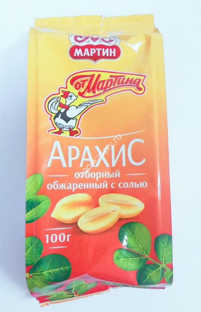 Арахис "От Мартина" обжаренный с солью 100гр/20шт