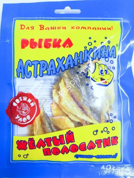 40гр - пакет!!! Желтый полосатик (ТМ Астраханкина Рыбка)