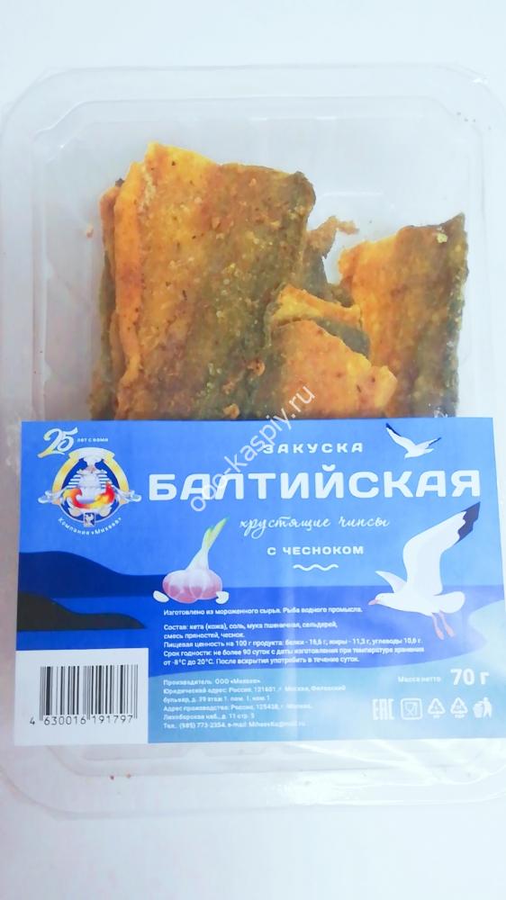Закуска балтийская - хрустящие чипсы из рыбы 70гр с чесноком