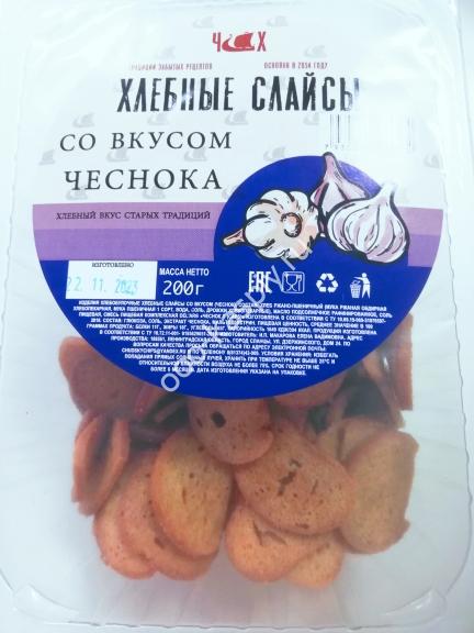 Чудской Хлеб - Хлебные Слайсы со вкусом ЧЕСНОК 200гр