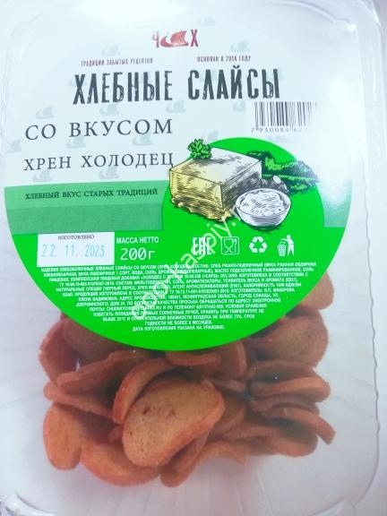 Чудской Хлеб - Хлебные Слайсы со вкусом Холодец Хрен 200гр