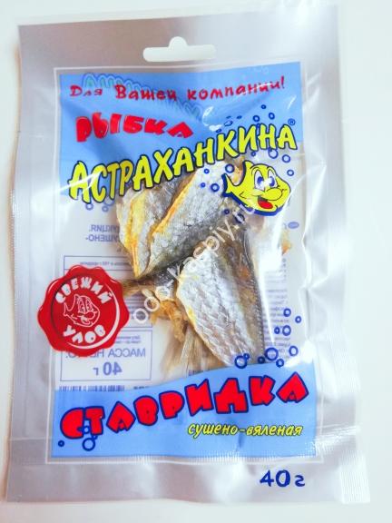 40гр - пакет!!! Ставридка сушеная (ТМ Астраханкина Рыбка)