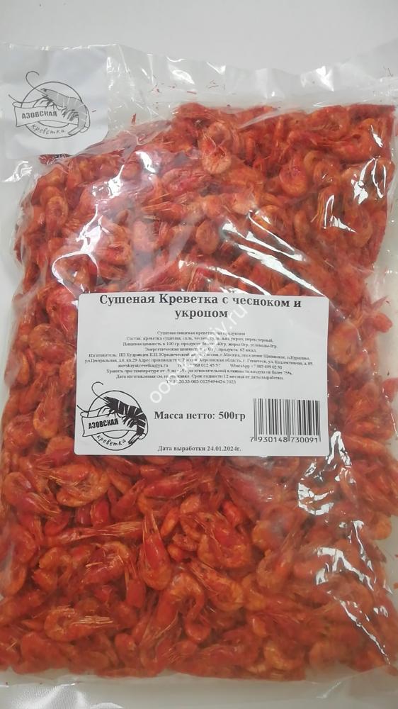 Азовская креветка суш. "С чесноком и укропом", фас. 0,5кг.
