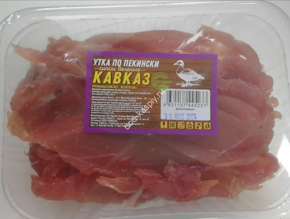 КАВКАЗ - мясные чипсы УТКА, лоток 0,5кг