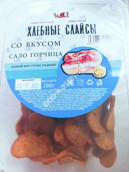 Чудской Хлеб - Хлебные Слайсы со вкусом САЛО ГОРЧИЦА 200гр