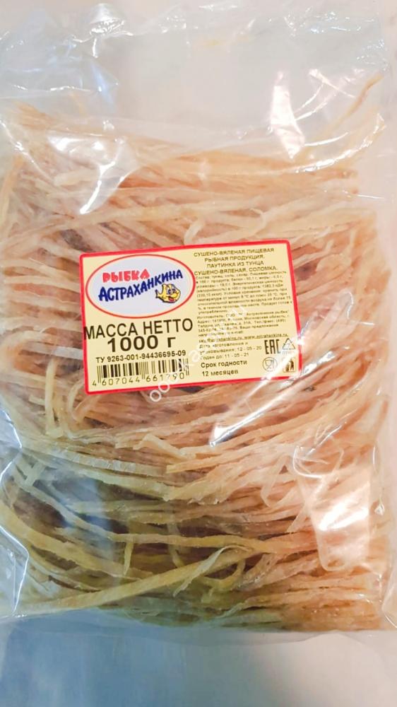 Паутинка из ТУНЦА сушен. (ТМ Астраханкина Рыбка)