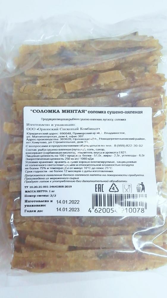 Минтай сушеный соломка (Пятый океан)
