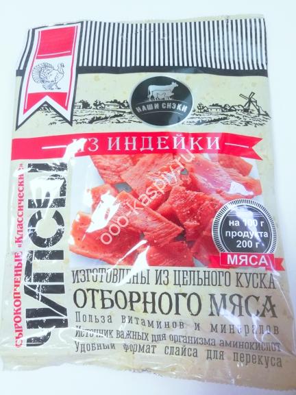 50гр Чипсы из Индейки "НашиСнеки" классические