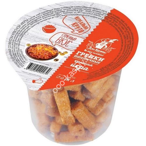 Дон Крутон - гренки стакан пш. со вкус."КРАСНАЯ ИКРА" 130гр.