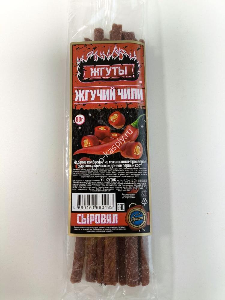 Жгуты 80гр - "ЧИЛИ" из мяса птицы охл. сырокопченые