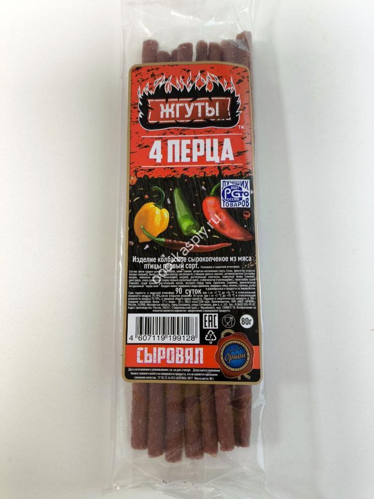 Жгуты 80гр - "4 перца" из мяса птицы сырокопченые