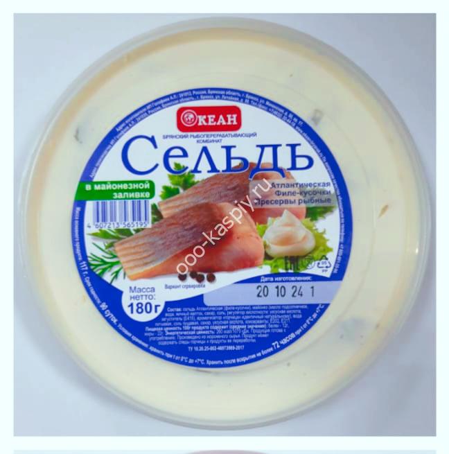 Пресервы - Сельдь филе-кусочки в майонезной заливке 180гр (ОКЕАН)