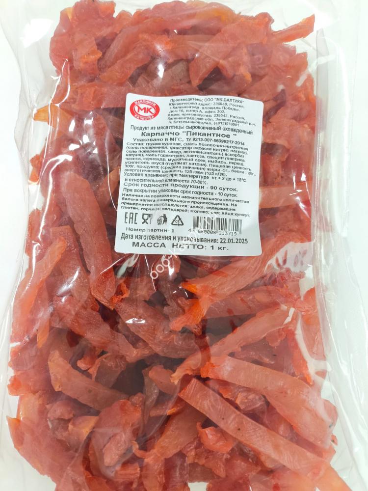 Карпаччо из куриной грудки ОСТРОЕ "МК-Балтика". 0,5 кг