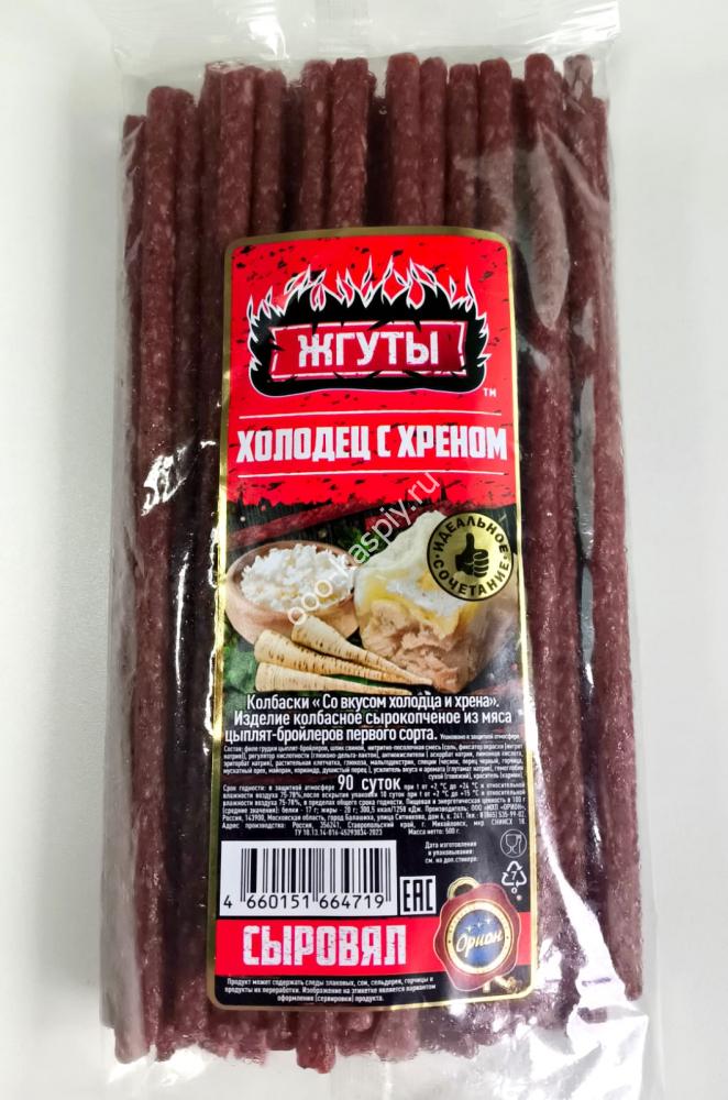 Жгуты "Холодец хрен" из мяса птицы сырокопченые (фас. 0,5кг)