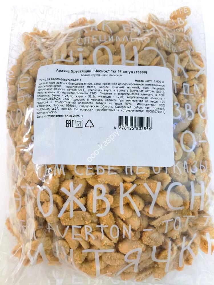 Арахис соленый "ГОЛД" со вкусом "ЧЕСНОК"
