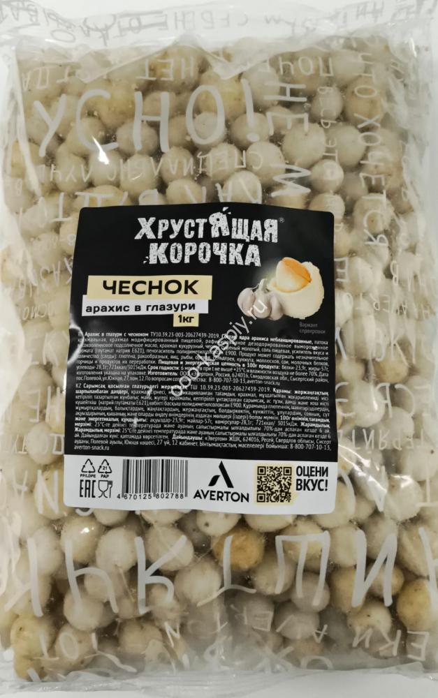 Арахис в Глазури "ЧЕСНОК" ТМ Авертон