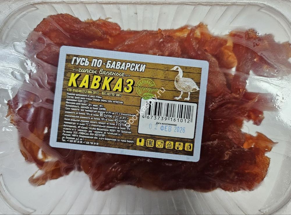 КАВКАЗ - мясные чипсы "Гусь по-Баварски", лоток 0,5кг